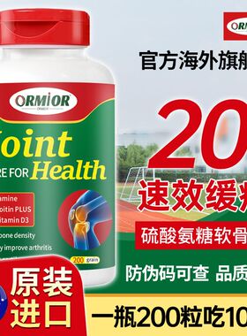 澳大利亚原装进口氨糖软骨素1800mg补钙非胶囊护中老年关节骨胶原