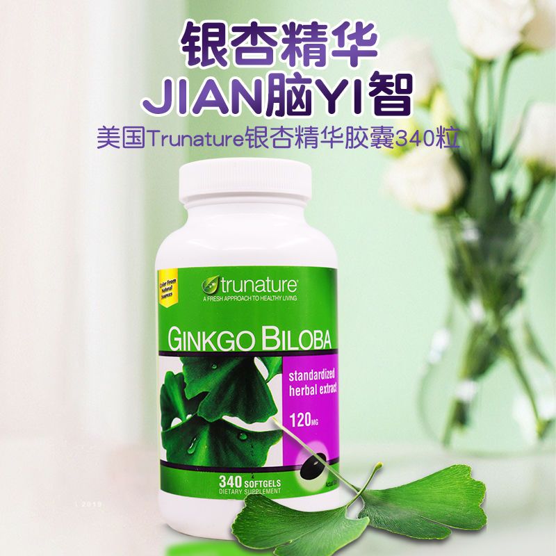 美国进口TruNature银杏精华胶囊大脑健康保健340粒口服软胶囊原装