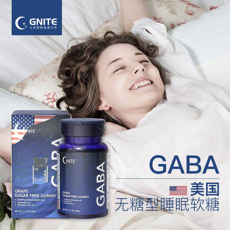 Gnite美国进口晚安gaba助眠软糖无糖型睡眠片助眠神器非褪黑素