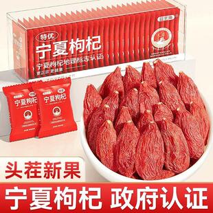 枸杞子宁夏特级正宗泡茶宁夏枸杞独立小包装礼盒小袋免洗头茬新货