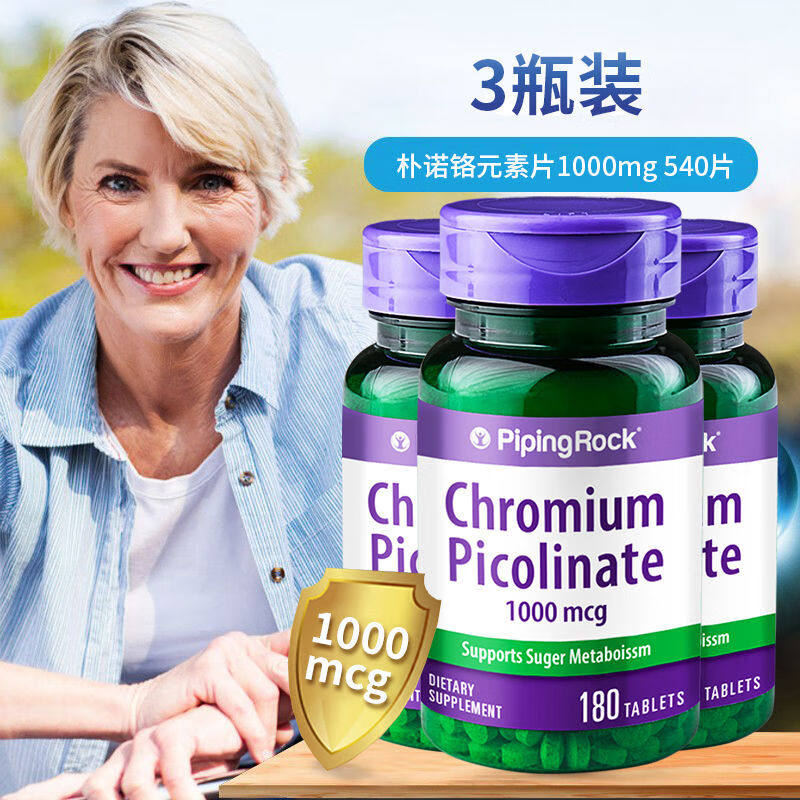 朴诺pipingrock美国进口铬元素三价铬营养片180片/瓶 三瓶装(经济