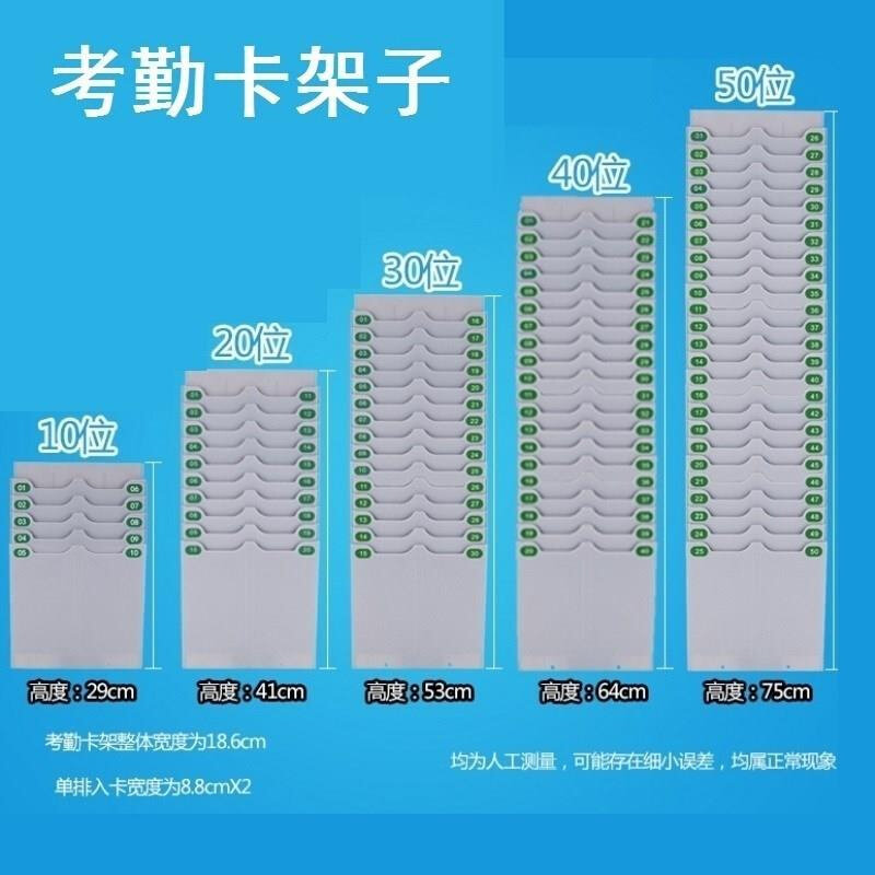 插卡盒固定考勤架组合式塑料卡袋管理卡纸架子打卡纸插卡槽员工in,办公设备/耗材/相关服务,考勤机配件,淘宝优惠券,粉丝福利购,淘宝优惠卷