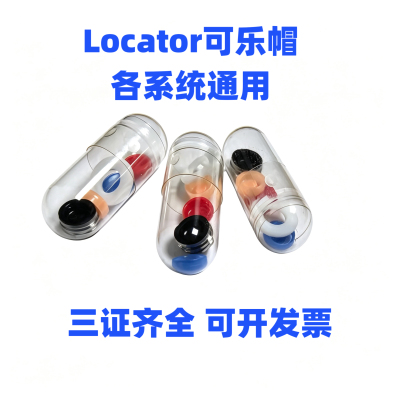 Locator可乐帽奥齿泰登腾士卓曼雅定诺贝尔BBDio各系统通用