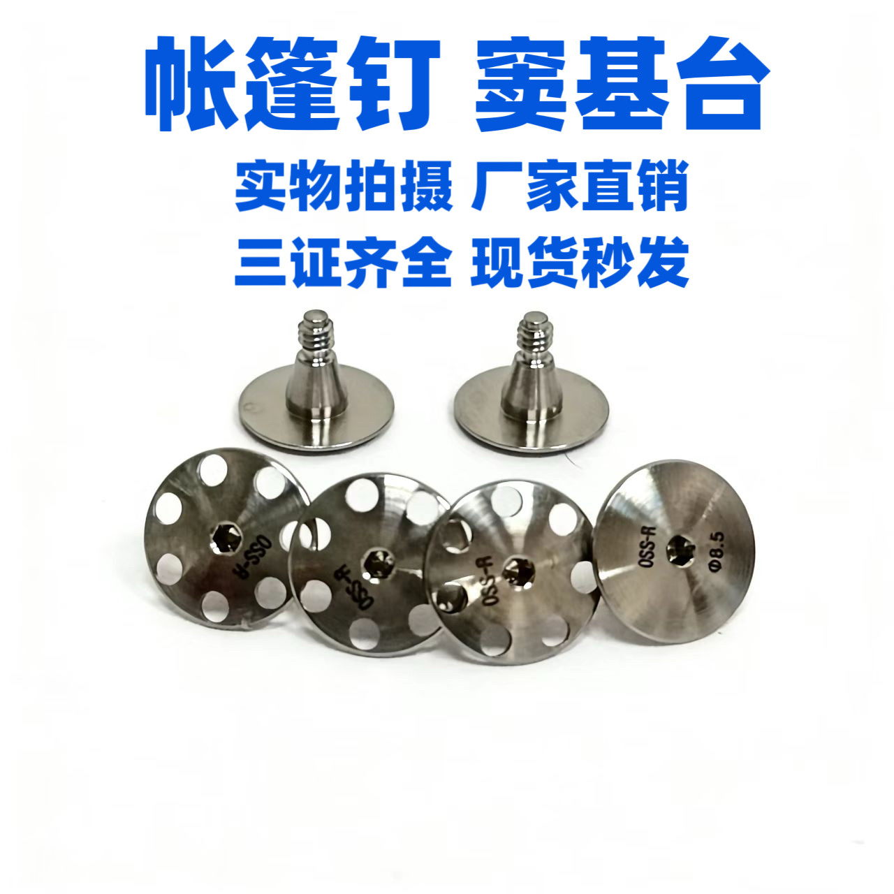 (带证)帐篷钉窦基台奥齿泰ITI诺贝尔雅定BB牙科诊所专业牙科专用图片