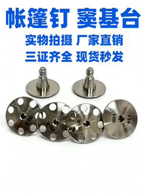 (带证)帐篷钉窦基台奥齿泰ITI诺贝尔雅定BB牙科诊所专业牙科专用