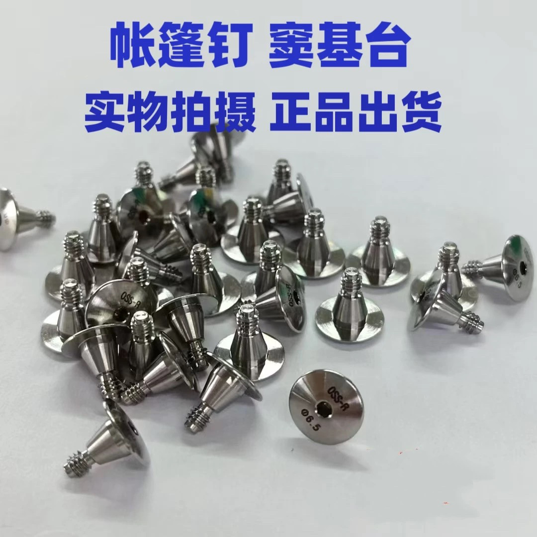 帐篷钉窦螺丝奥齿泰ITI诺贝尔雅定BB牙科诊所专业牙科专用螺丝图片