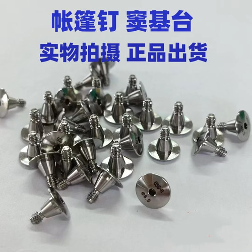 帐篷钉窦螺丝奥齿泰ITI诺贝尔雅定BB牙科诊所专业牙科专用螺丝