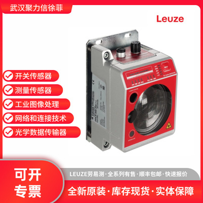 LEUZE劳易测50131030 DDLS 508 120.0 L光学数据传输器