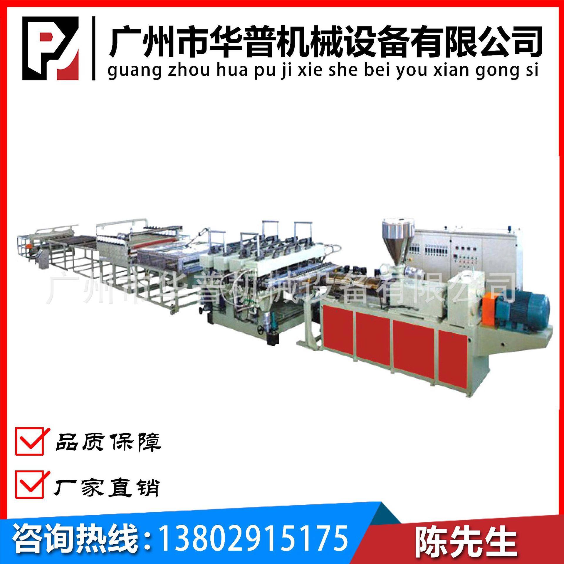 PE发泡板材生产设备 PE发泡板挤出机 聚乙烯发泡厚板生产设备,机械设备,其他机械设备,淘宝优惠券,粉丝福利购,淘宝优惠卷