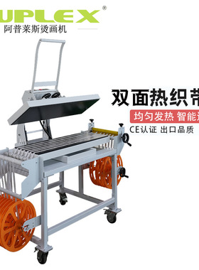 双面加热烫画机 大面积机器dual platen large format heat press