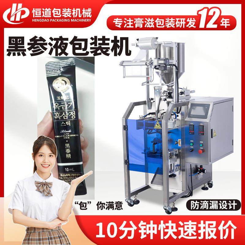 黑参精口服液包装机 滋补饮品膏滋包装机 黑参浸膏枸杞桑葚包装机,办公设备/耗材/相关服务,包装机,淘宝优惠券,粉丝福利购,淘宝优惠卷