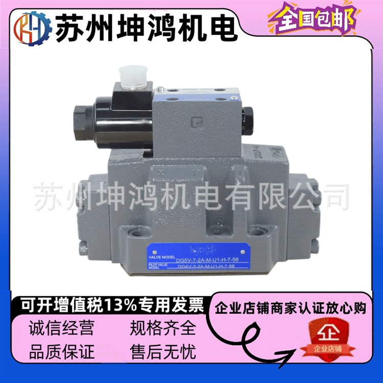 日本TOKYOKEIKI东京计器液压电液换向阀DG5V-H8-2C-E-M-U1-H-7-56