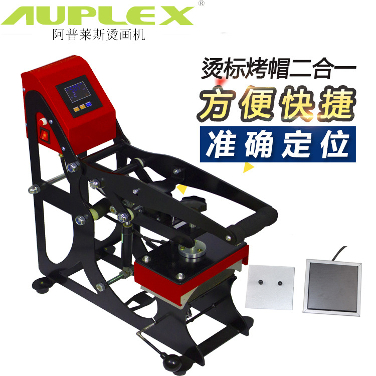 双功能烫标机平板烤帽机鸭舌帽压烫机 热印机印logo帽子印花机