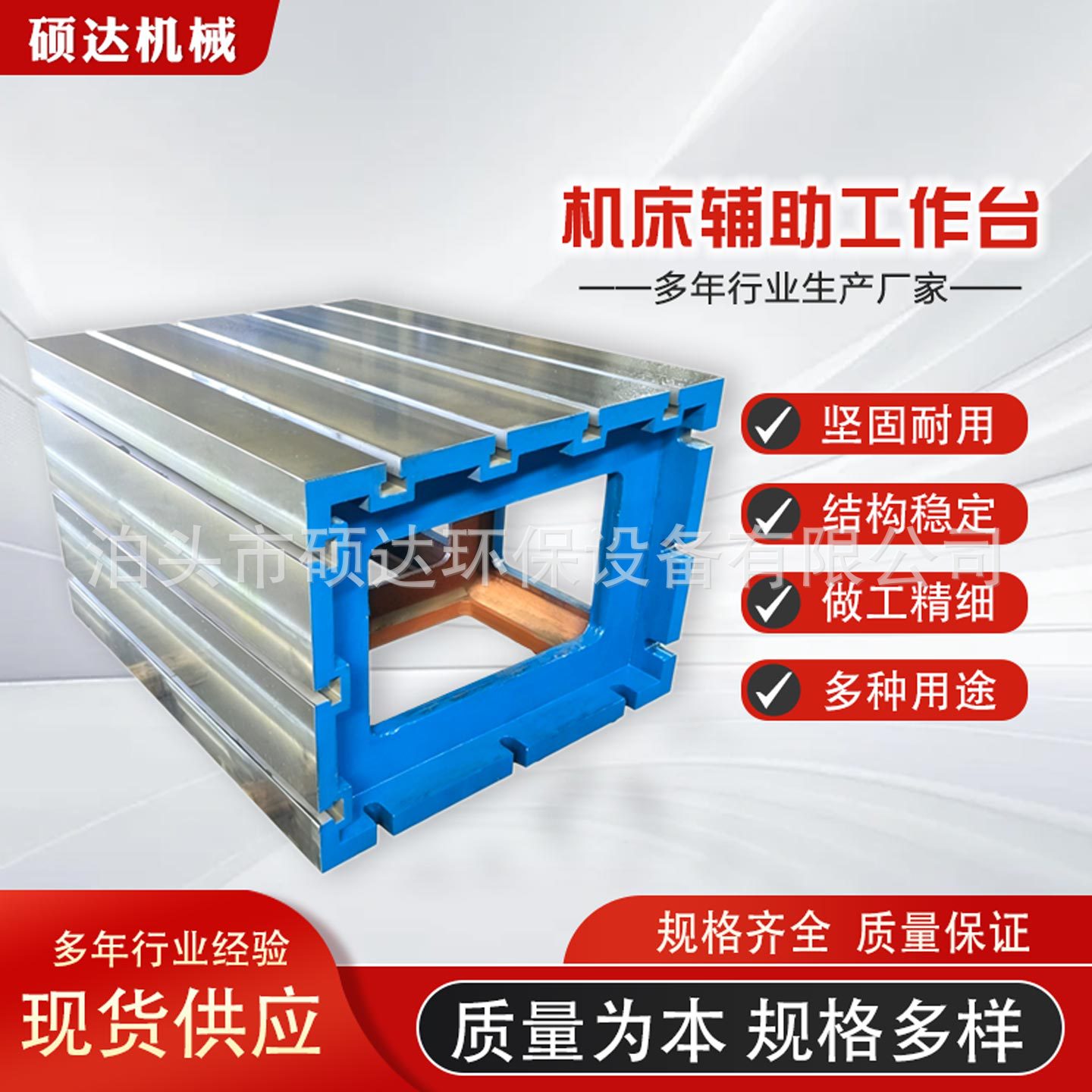 铸铁方箱垫箱T型槽数控机床加高辅助工作台摇臂钻等高方箱工作台图片