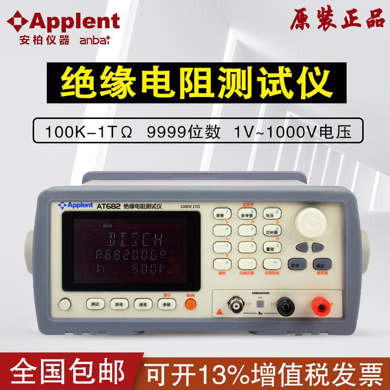 AT682/683/686/688/686A绝缘电阻测试仪电阻10k-1TΩ/10TΩ