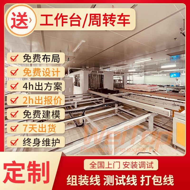 太阳能电池装配线汽车锂电池总装生产设备工装板输送线3D建模