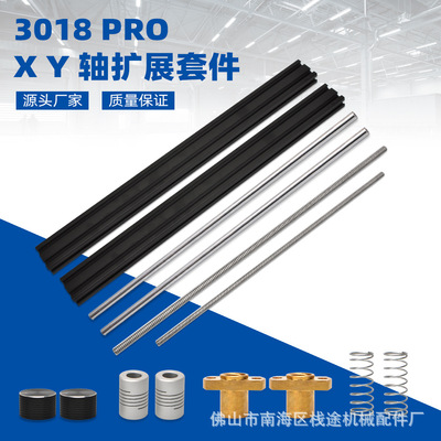 3018Pro桌面雕刻机延长套装升级改装激光雕刻机小型DIY微型雕刻机