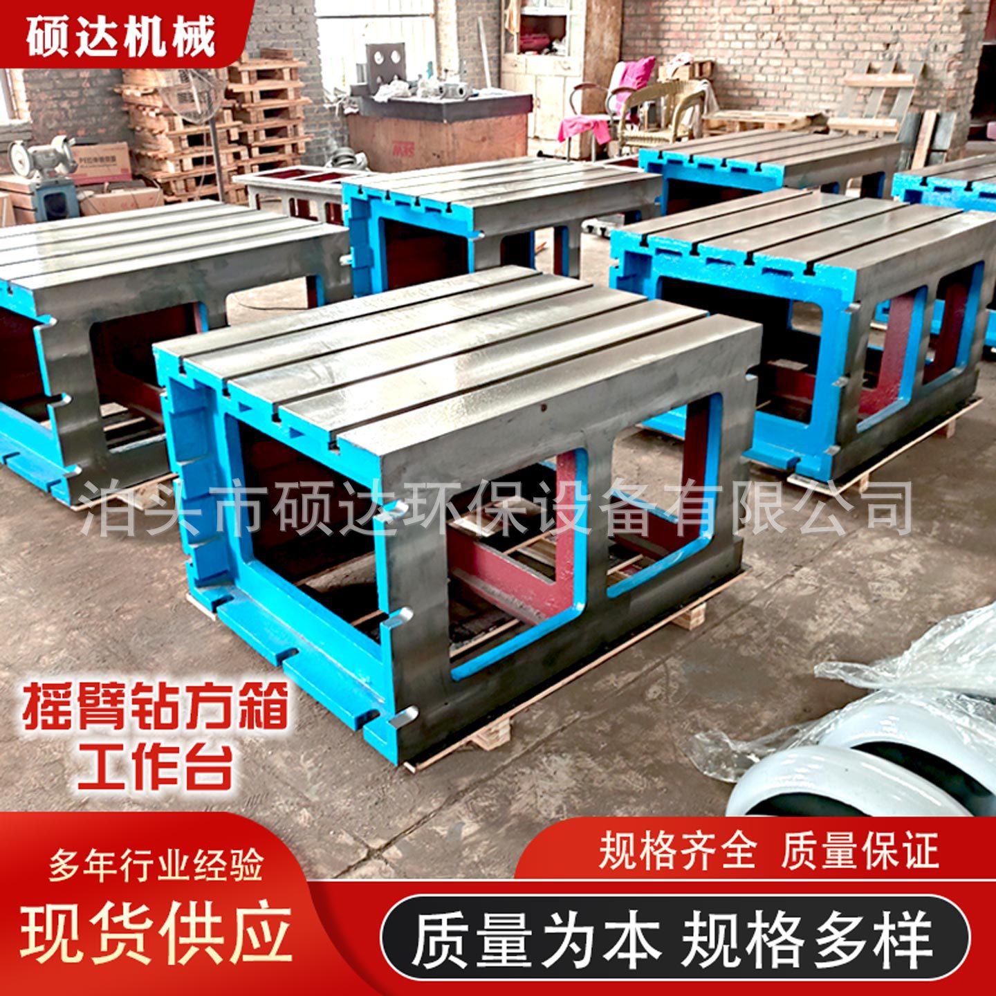 T型槽加高垫箱方箱铸铁机床加高工作台摇臂钻T型槽增高工作台图片