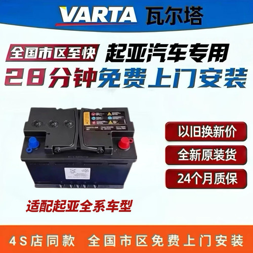起亚汽车专用蓄电瓶AGM启停电池配K3K5凯酷KX3傲跑KX5KX7智跑奕跑