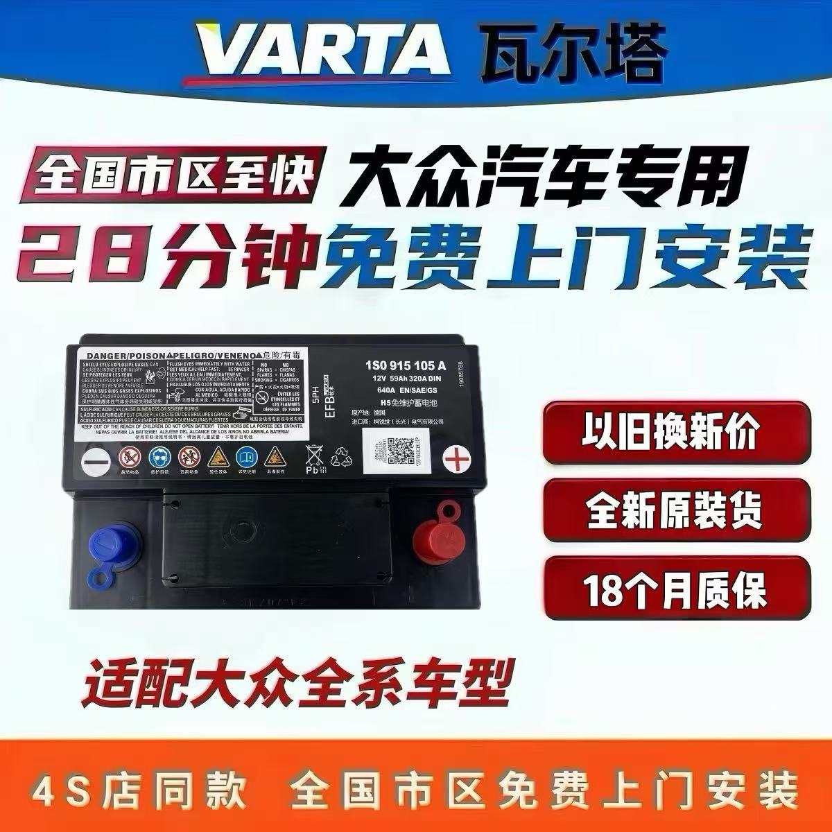 大众原装启停电瓶帕萨特速腾途昂探岳凌度CC朗逸适配大众全系车型