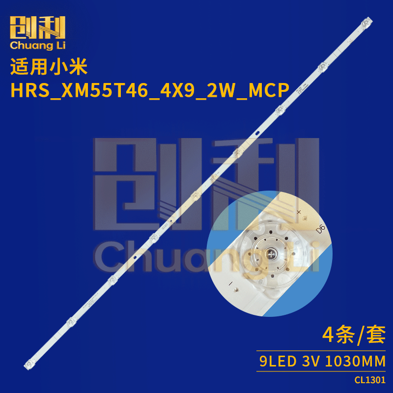 适用小米L55M5-5S L55M5-5A灯条HRS_XM55T46_4X9_2W_MCP液晶电视