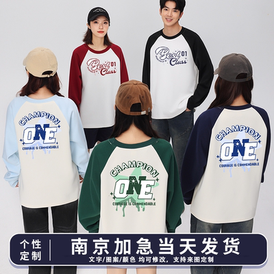 卫衣定制南京当天闪送加急发货