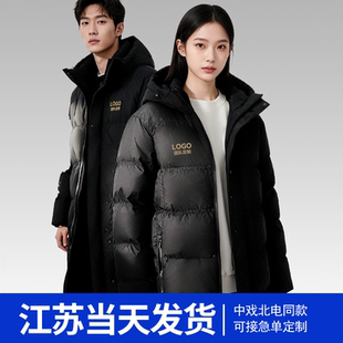羽绒棉服定制印logo中戏北电艺考生校服同款团体服长版加厚江苏