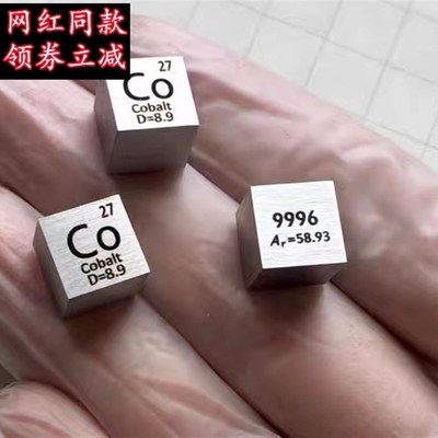 新品铀238立方体铀模型标本235矿石元素周期表实物摆件送学习创意
