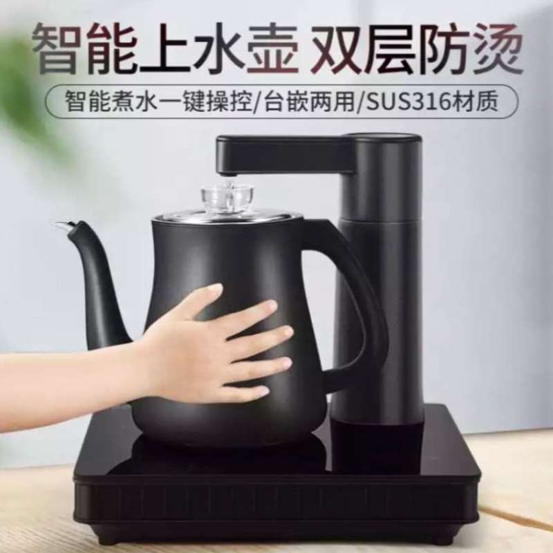 新品茶皇子全自动上水壶电热烧水壶家用智能小型电茶壶茶具电磁炉