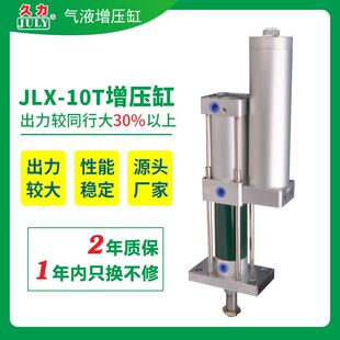 极速新型软着陆10T气液增压缸高速气动液压增压缸