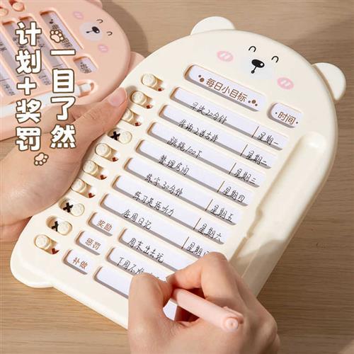 新品小学生暑假学习计划表每日时间管理器带可擦笔的自律表儿童打
