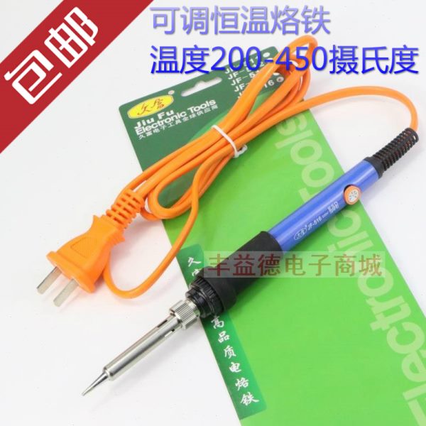 可调恒温60W电烙铁220V内热式50W调温烙铁套装