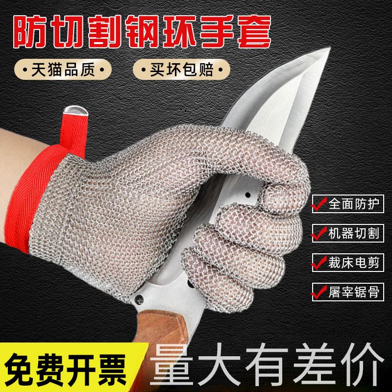 锯骨机专用服装裁床电剪钢环防切割金属不锈钢防割手套屠宰钢丝铁
