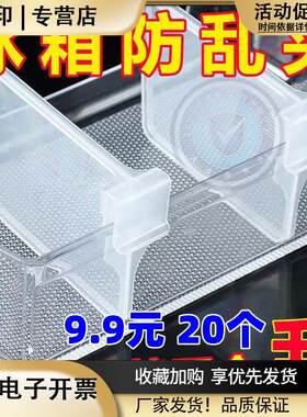 冰箱内侧门分隔板多功能家用创意收纳分类挡板日式置物架固定卡扣