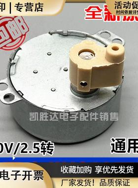 适用艾美特美的电风扇壁扇同步电机50TYZ2.5转永磁马达摇头电机