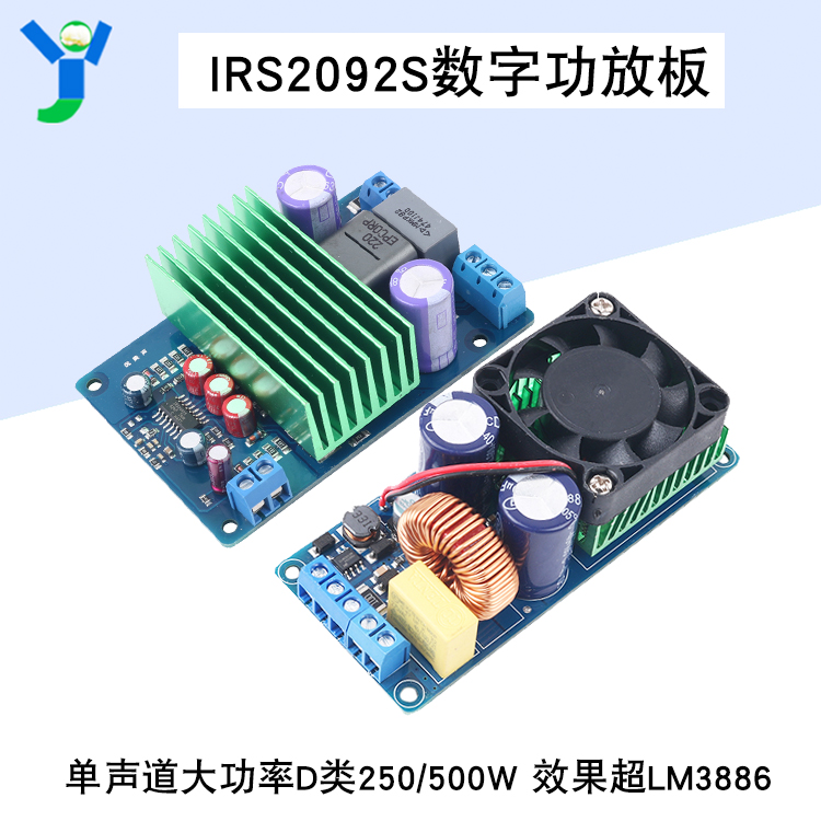 IRS2092S数字功放板单声道250W500W大功率D类HIFI功放板