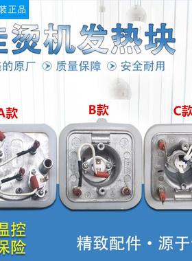 麦爽通用蒸汽挂烫机发热器MYGJ15B3/GD30A2/YGD20D7配件加热锅体