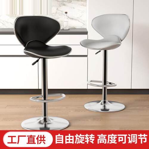 Leather wheel lift bar chair, backrest chair, disc high foot