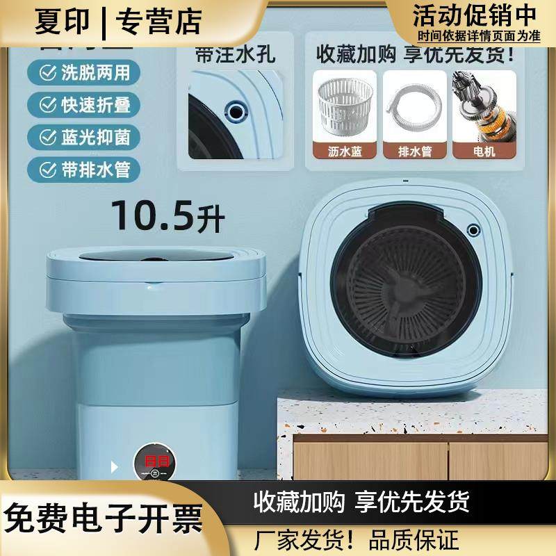 折叠洗衣机迷你小型轻便便捷式宿舍懒人出差宿舍单人内裤袜清洗机