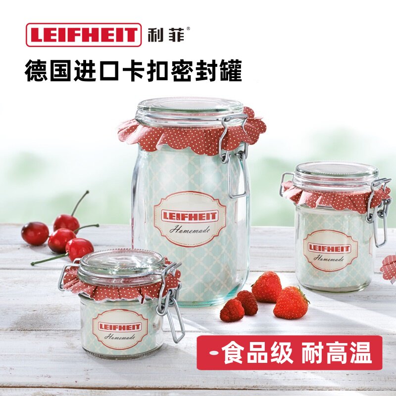 Leifheit利菲德国卡扣式玻璃罐食品保鲜收纳耐热耐高温杀菌卡扣