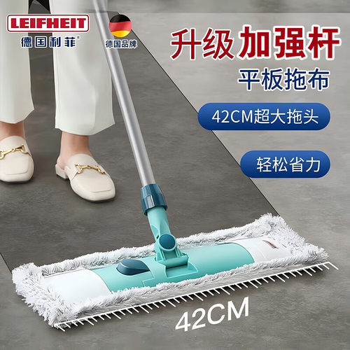 利菲干湿两用瓷砖无水痕一拖净