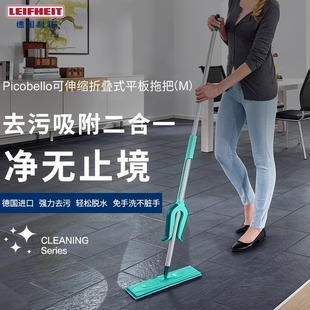 德國品牌利菲平板拖把可伸縮折疊擠水魔術貼替換懶人一拖凈