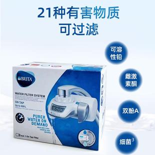 德国BRITA碧然德龙头净水器家用直饮自来水过滤器滤芯通用净化器