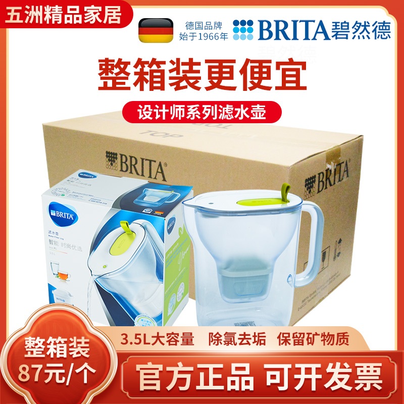 碧然德净水壶德国brita家用厨房去水垢海洋系列Marella XL滤水壶