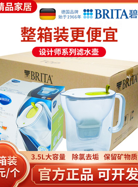 碧然德净水壶德国brita家用厨房去水垢海洋系列Marella XL滤水壶
