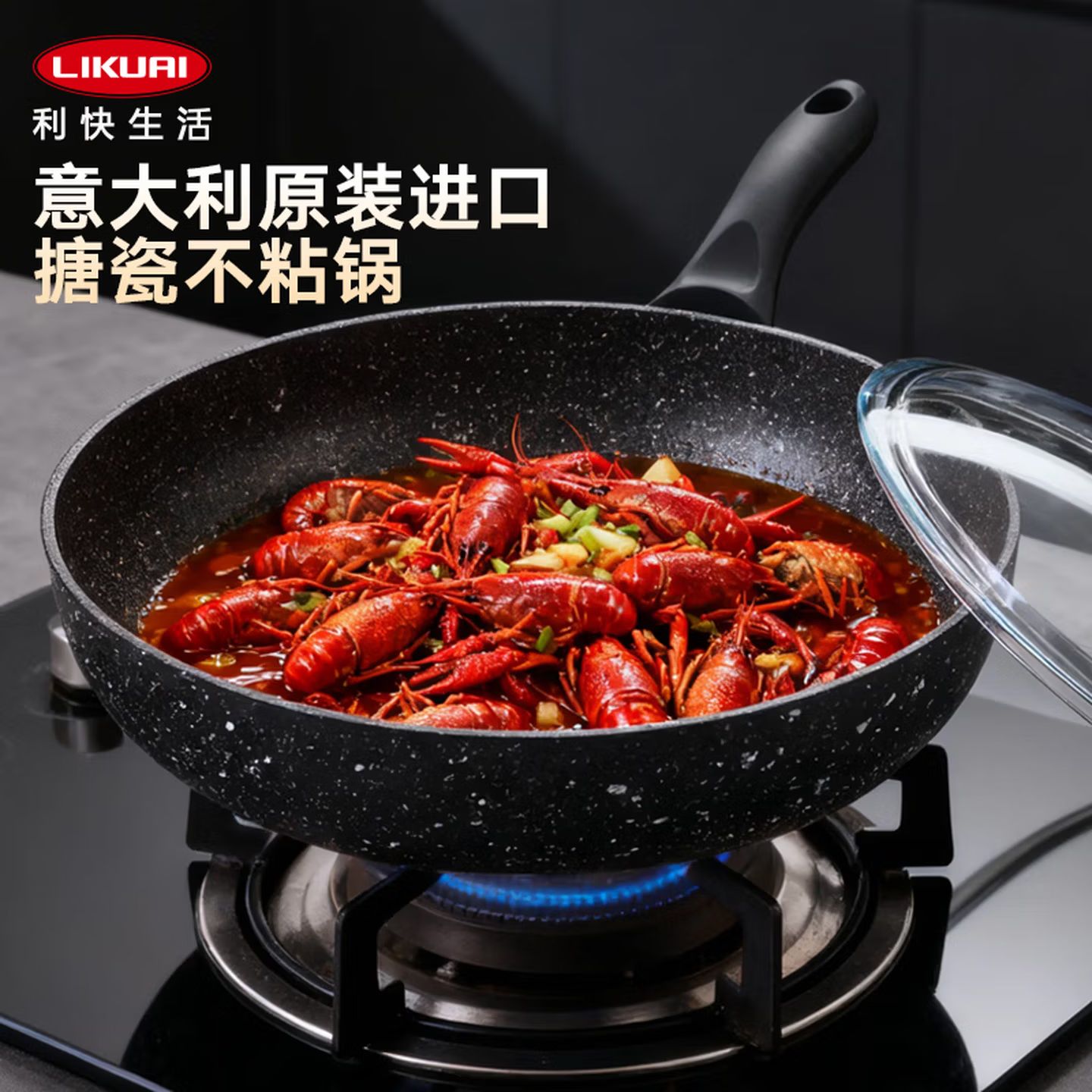 利快炒锅不粘锅意大利进口煎锅电陶炉明火家用早餐陶搪瓷锅轻便锅