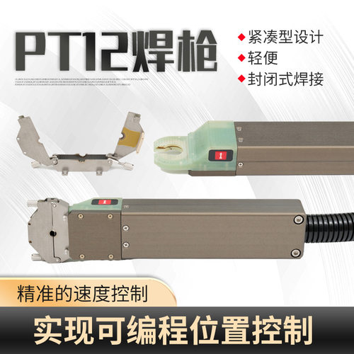 密封管管焊枪 PT12 洁净管道焊接设备 厂家直销可租赁