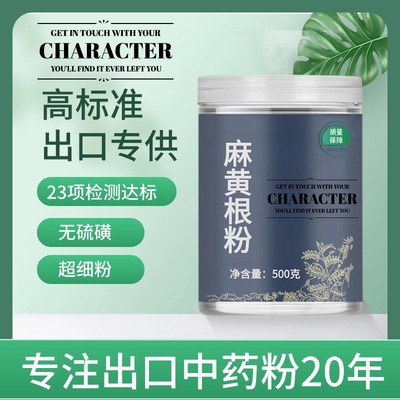【出口中药粉】中药材麻黄根粉 精选特级麻黄根纯天然无硫添加品
