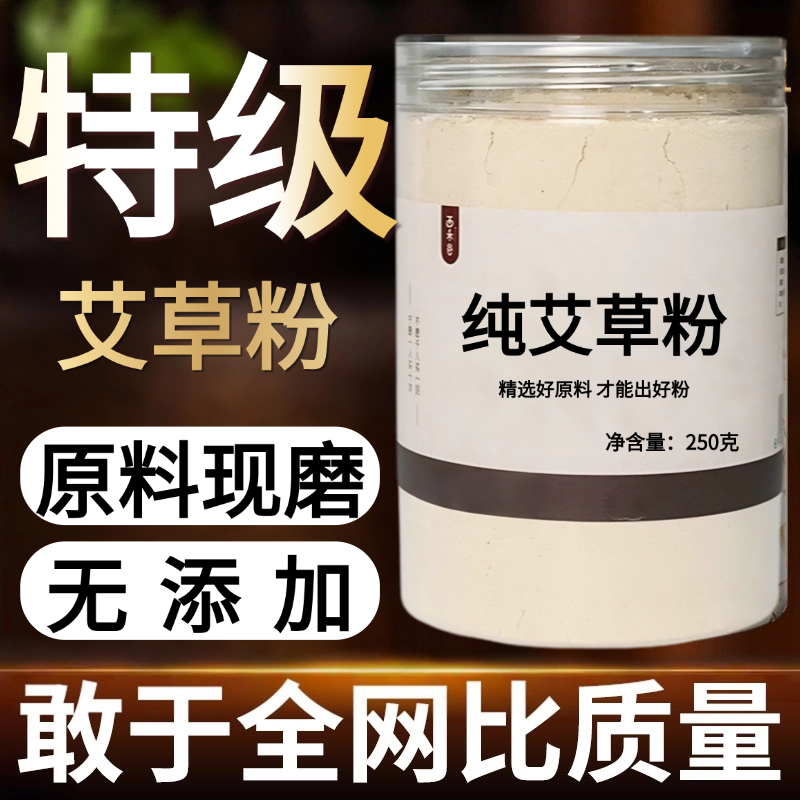 【纯药粉】纯艾草粉青团艾草粉自制清明果糍粑粉新鲜纯艾叶粉