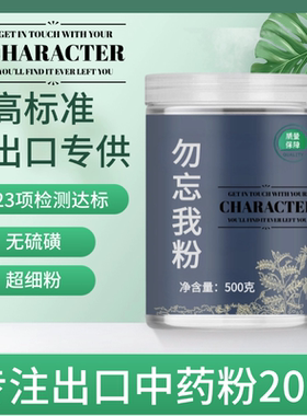 【出口中药粉】勿忘我花茶中药粉500克云南蓝色干花茶中药材养生
